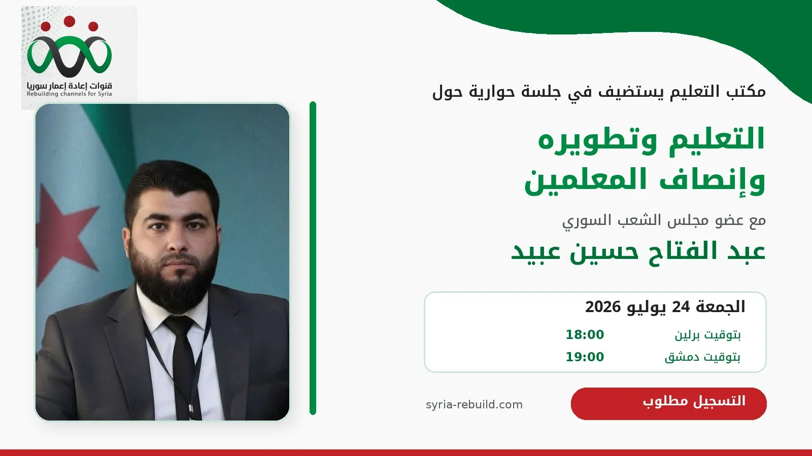 event-abdul-fattah-hussein-obeid-featured-clean-1600x900.webp