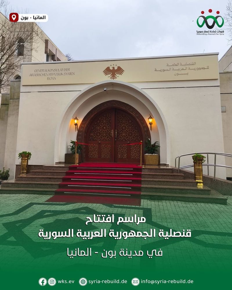 مشاركة وفدنا في افتتاح القنصلية السورية في بون