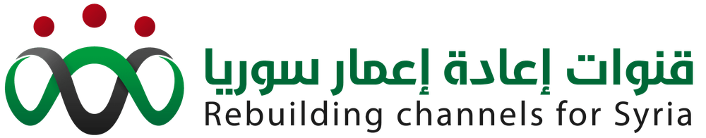مبادرة قنوات إعادة إعمار سوريا