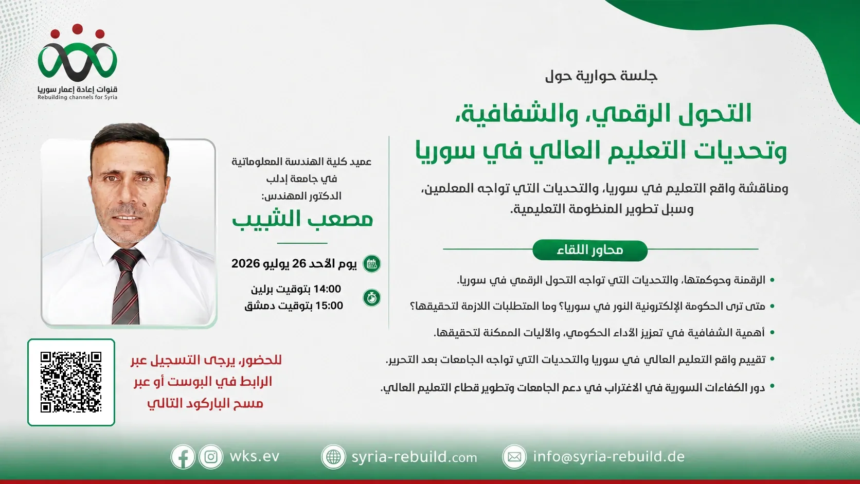 musaab-ar-event-fixed-qr.webp